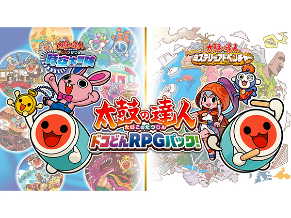 太鼓の達人 ドコどんrpgパック はrpgと演奏のおいしいとこどり 名作が新たな魅力をプラスして帰ってきた ファンファーレ