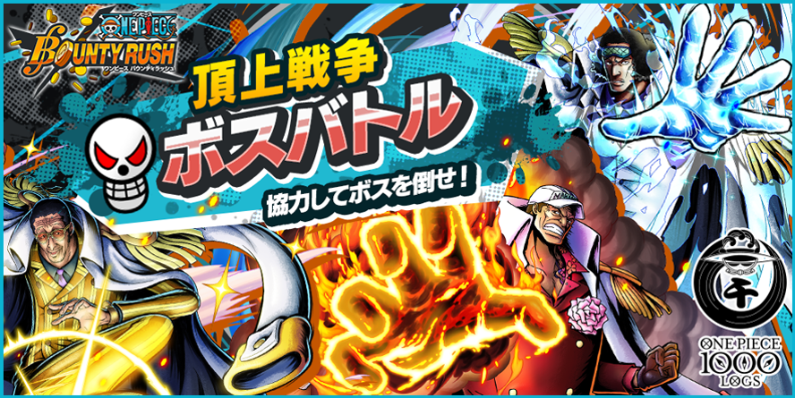 連載1000話記念 One Piece ゲームアプリプロデューサー4人が語り尽くす原作愛 ファンファーレ 連載1000話記念 One Piece ゲームアプリプロデューサー4人が語り尽くす原作愛 ファンファーレ