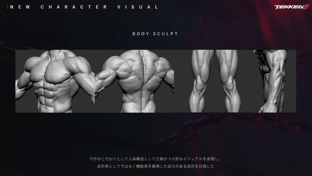 3Dモデルの「筋肉が伸縮する表現」