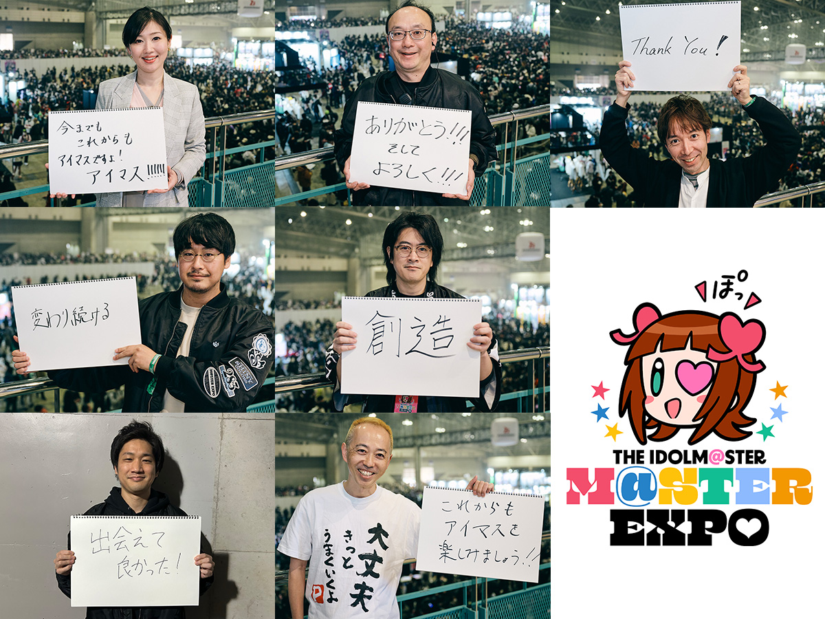 アイマスエキスポ」で出会った運営陣に聞く、あなたにとって『アイドル