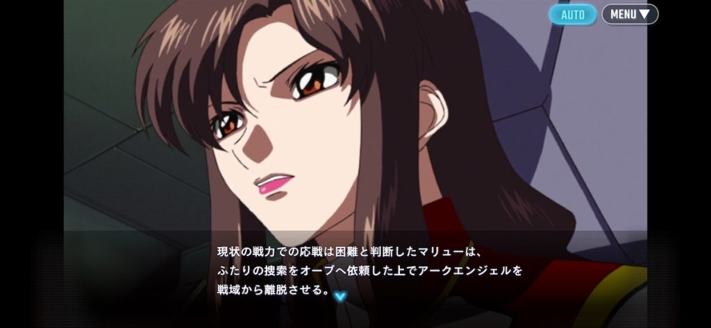 ストーリーパート「ステージ9:まなざしの先 STORY1」の一部