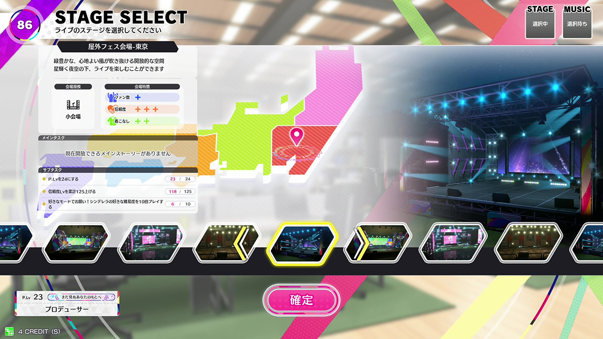 STAGE SELECT画面