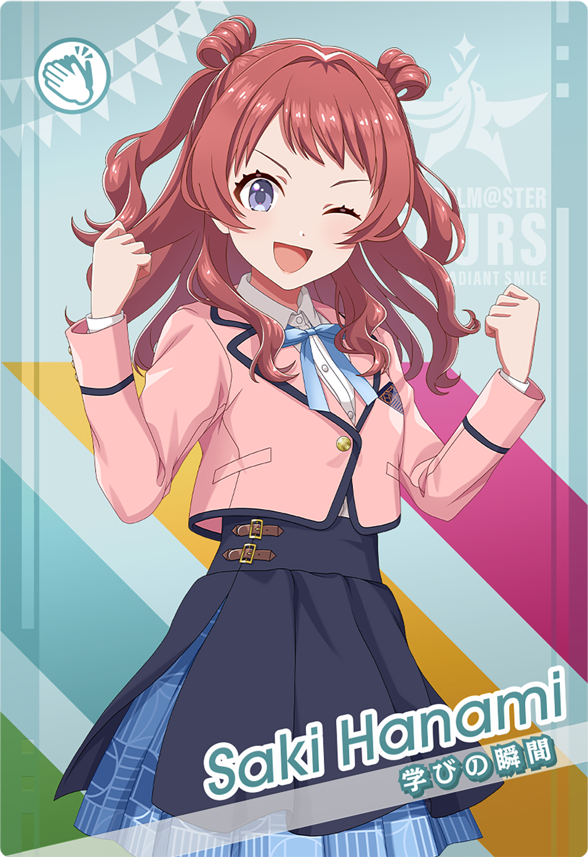 花海咲季さんのカード